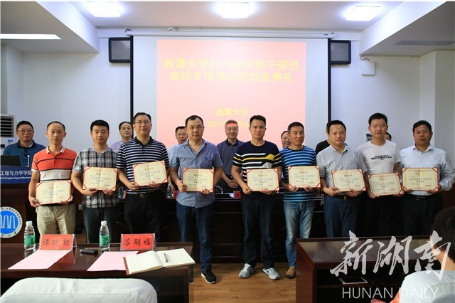 1562643309105255.png 第二届军转干部结业2.png